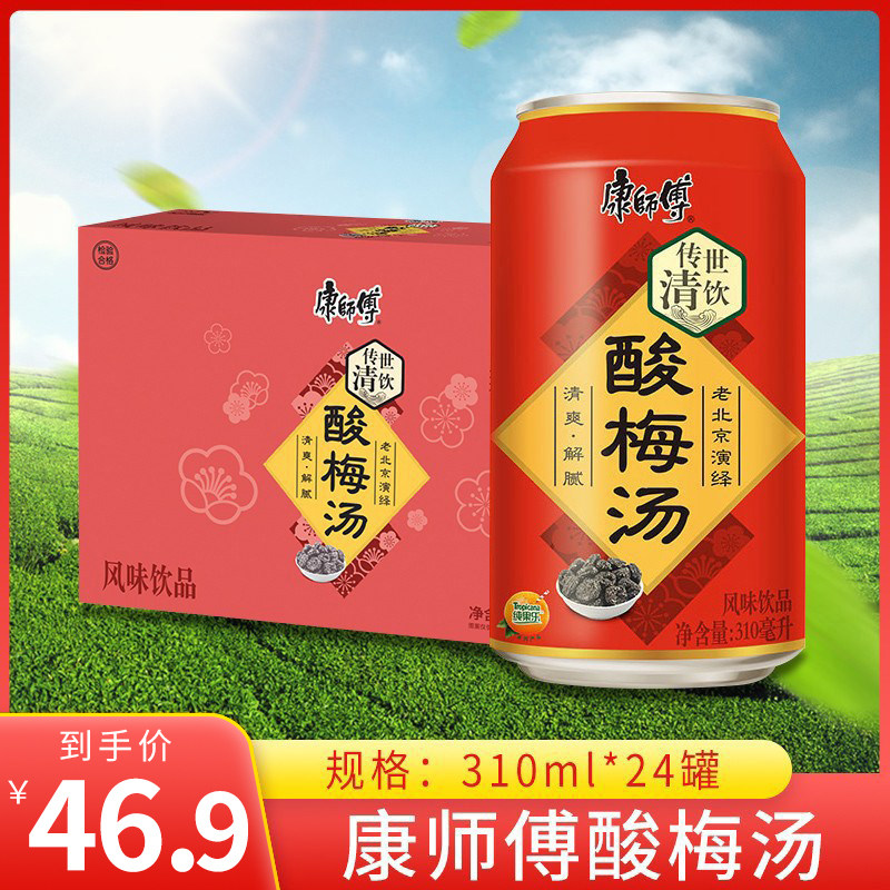 Conmaster sour plum soup 310ml * 24 jar clear and cool and sour and sour plum juice Summer casual drink drink