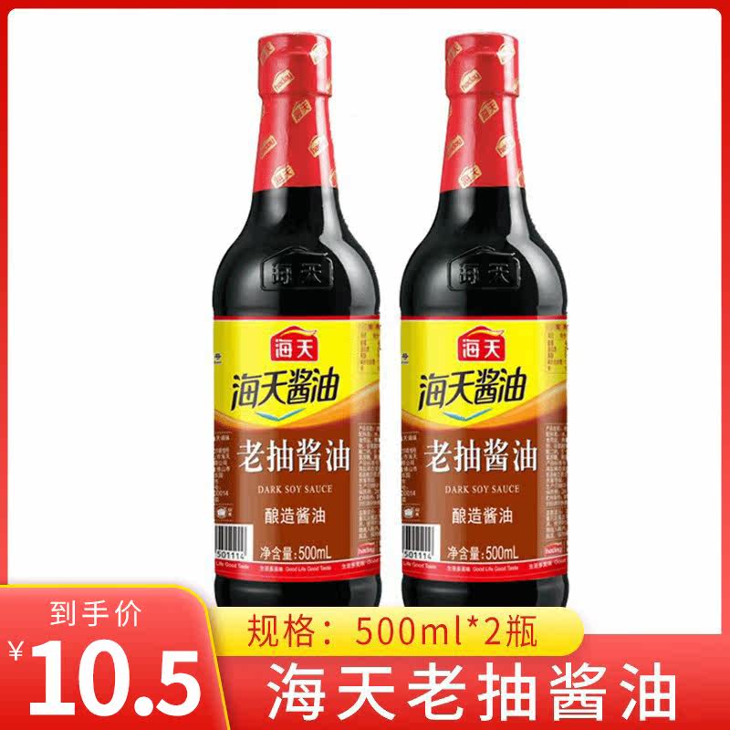 Sea-day old pumping sauce 500ml * 2 bottled brewing soy sauce with a dip in cold and mixed vegetables to fry the vegetable condiment