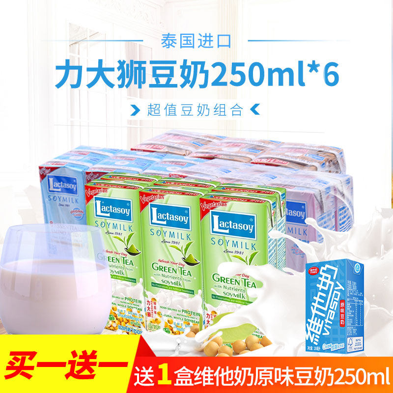 Li Dashi Soymilk Thailand Imports 250ml * 18 Boxes 3 Groups of Original Chocolate Low Sugar Green Tea Flavor Breakfast Milk