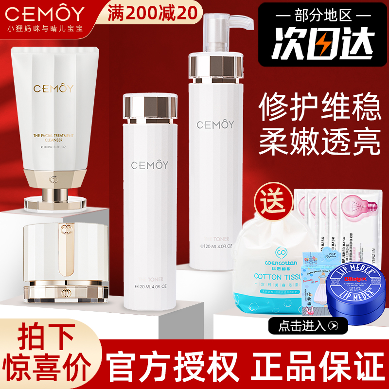 Australian Cemoy Water Milk Suit White Gold Fluming Water Milky Moisturizing Moisturizing Cover Box Official Flagship Store Officer Net