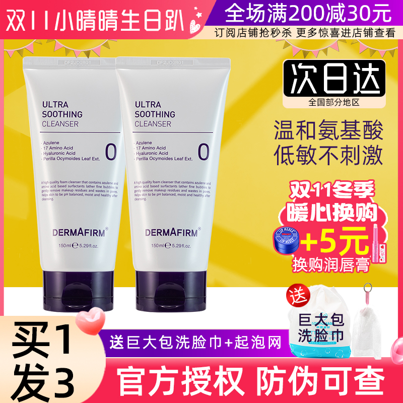 Princess Purple Su Wash Noodle Milk flagship store Amino Acids Wash surface Milk Control Oil Deep cleaning pores 150ml