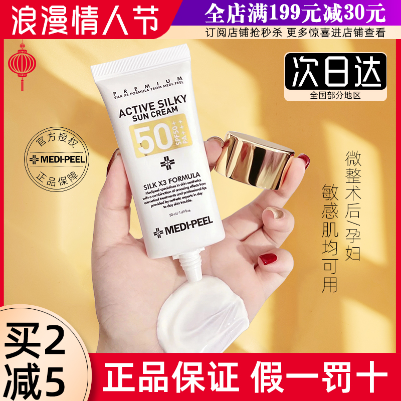 Medifi sunscreen female face anti-UV isolation two-in-one refreshing and not greasy autumn and winter official