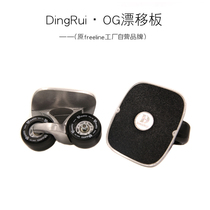 (Chthonic board shop)Dr og drift board New OG Chthonic extreme one-piece pouring S boom