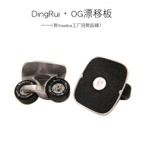 (Shining board shop) Dr og drift board new OG Shining extreme integrated pouring S arm frame