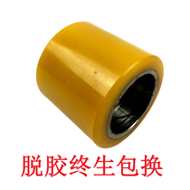 Electric forklift wheel Noli electric transfer truck PT20 PT20L PTE20 front wheel bearing wheel 84x84-47