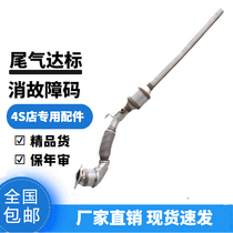 Volkswagen Maiten passersby Skoda Ming-sharp 1 8 2 0T RMBthree Catalyst Warranty Car Boutique Application