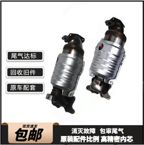 Bentian Yaakaku CRV Sdomain RMBthree Catalytic Converter Car 1 8 2 0 2 4 3 0 Original car installation