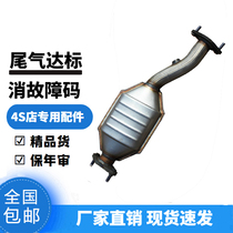 Fords Old Carnival 1 3 1 6 RMBthree Catalytic Car Exhaust Purifier to Protect The Boutique