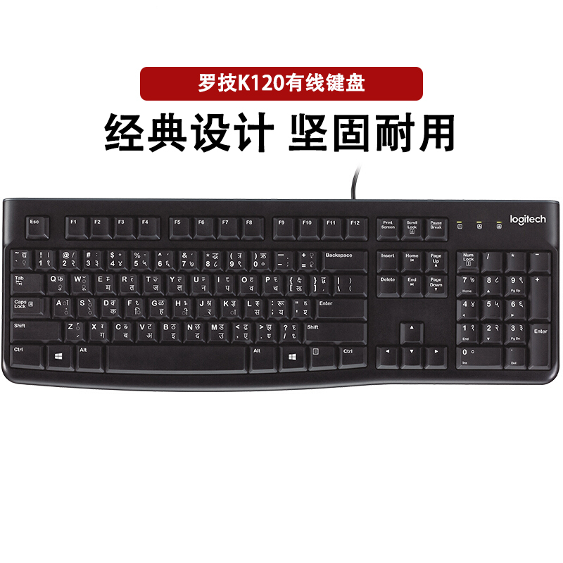 Logitech K120 Wired Keyboard for Laptops, Business, Office, Home Use, Splash-Proof, Gaming, E-Sports, Comfortable, Unboxed Logitech K120 Wired Keyboard for Laptops, Business, Office, Home Use, Splash-Proof, Gaming, E-Sports, Comfortable, Unboxed
