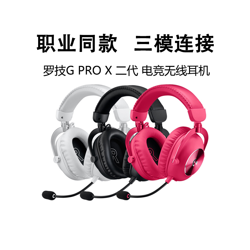 Unboxing the Paul Tech Gpro X2 Generation Wireless Headset, Over-Ear Gaming Noise-Cancelling 7.1 Gprox2 Pink