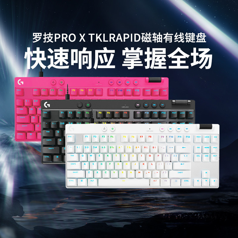 Logitech Pro X Tkl Rapid Magnetic Switch Gaming Keyboard Fearless Contract Emergency Stop Rt Quick Trigger Cs Unboxing Logitech Pro X Tkl Rapid Magnetic Switch Gaming Keyboard Fearless Contract Emergency Stop Rt Quick Trigger Cs Unboxing