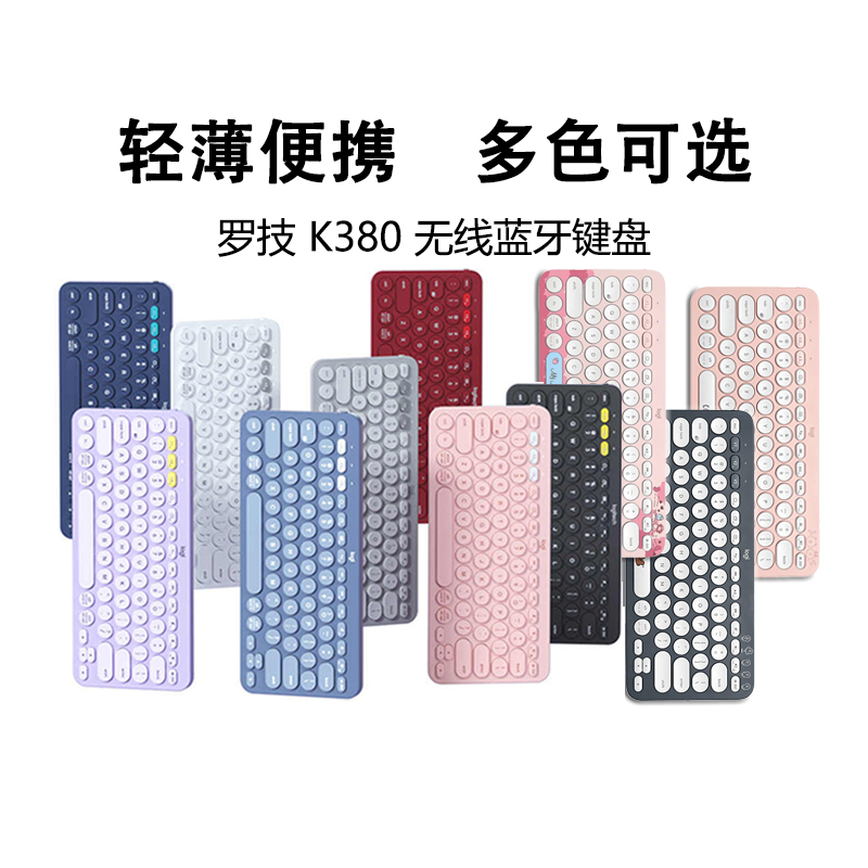 Logitech K380 Bluetooth Keyboard iPad Wireless Quiet Keyboard for Girls Office Computer Tablet Compact Portable Unboxing Guaranteed