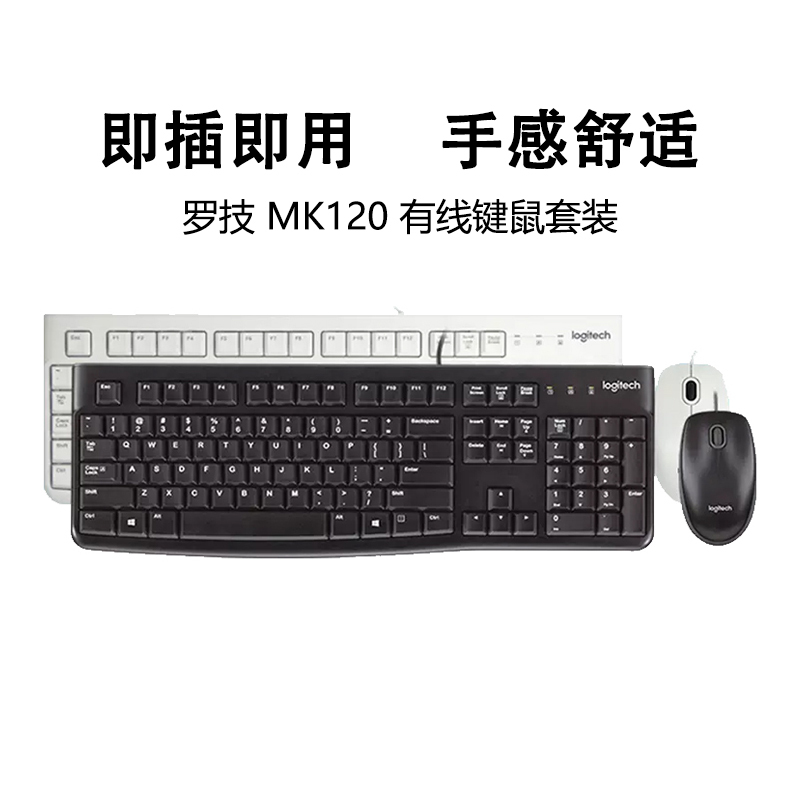 Logitech Mk120 Keyboard and Mouse Set Wired Keyboard and Mouse for Laptop, Quiet for Office, Gaming, E-Sports Mk200