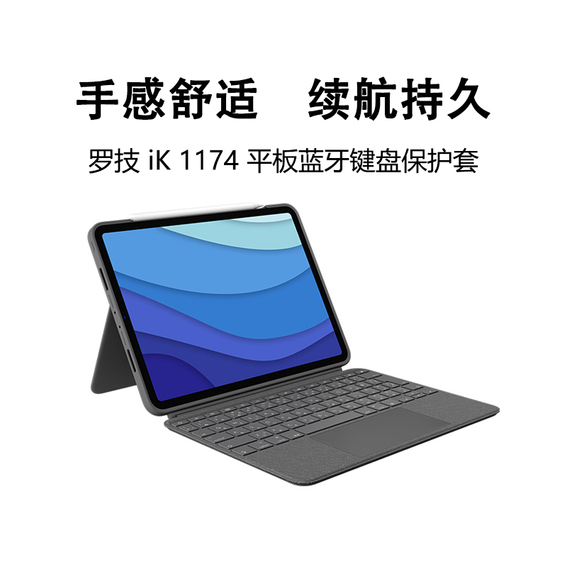 Genuine Logitech Ik1174 Tablet Keyboard Protective Case Suitable for 11inch iPad Pro First, Second and Third Generations