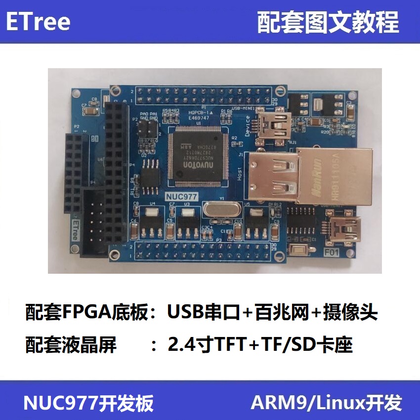 NUC977 Development Board NUC977 Core Board NUC977DK62Y ARM9 Linux Development Board ETree