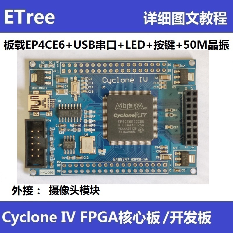 Altera FPGA Development Board Core Board Cyclone IV Minimal System Getting Started ETree