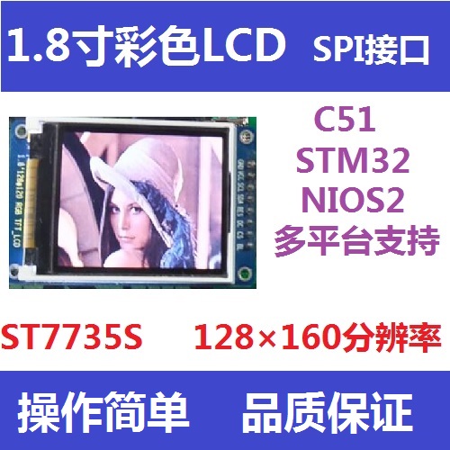 1 8-inch LCD screen SPI interface TFT color screen 128*160