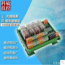 4-way DC Omron relay optocoupler isolation module Module single-chip power amplification expansion photoelectric