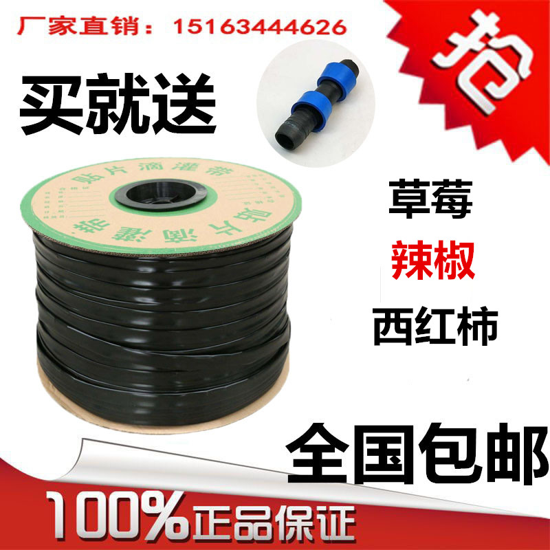 16 - patch drip irrigation with 20 drop irrigation belt canopy vegetable strawberry tomato pepper film drop tube