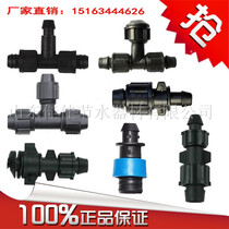 16 drip irrigation belt locking female bypass female tee tee 16PE pipe bypass joint drip irrigation pipe fitting joint