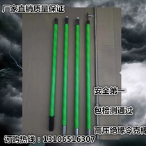 High voltage brake rod 10KV Lingke rod insulation rod 35KV insulation rod operating rod 110KV electrical insulation rod