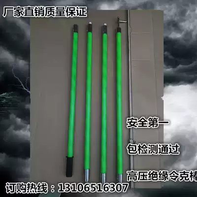 High voltage brake Rod 10KV Ling Rod insulation Rod 35KV insulation Rod operating rod 110KV electrical insulation tie rod