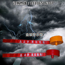 Warning belt Power safety warning belt Boxed cordon Warning rope Warning belt Fence belt Isolation belt