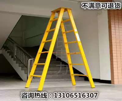 Glass fiber insulation ladder herringbone ladder joint ladder telescopic ladder single ladder electric ladder elevator telecommunications communication ladder