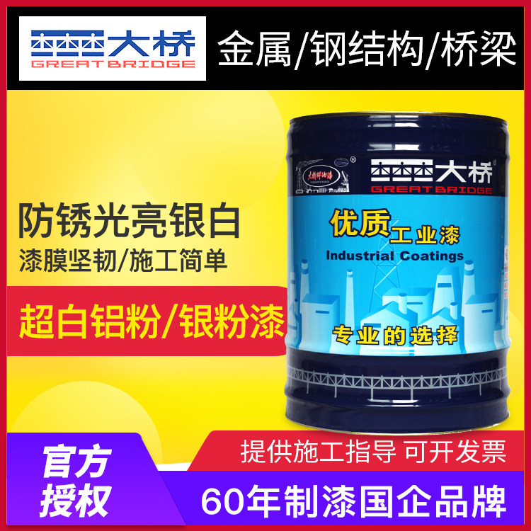 Silver paint Anti-rust paint Silver paint Metallic paint Ultra-white aluminum paint Railing iron door steel pipe scaffold anti-rust paint