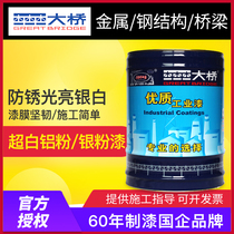 Silver paint Rust silver paint metallic ultra-white aluminum powder paint railing iron steel tubular scaffold with anti-rust paint