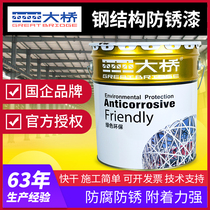 Grand Bridge paint anti-rust paint metal steel structure gray iron red red Dan outdoor color steel tile household railings iron door