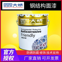 Large bridge Painted Steel Structure Face Paint Rust Protection Metal Lacquered Color Steel Tile Railing Iron Gate Piping Grey white black red yellow