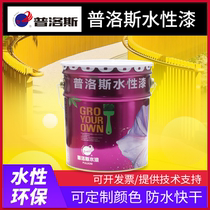 Water-based paint metal lacquered railing iron doors and windows anti-rust paint black red yellow outdoor fast dry heating sheet Home