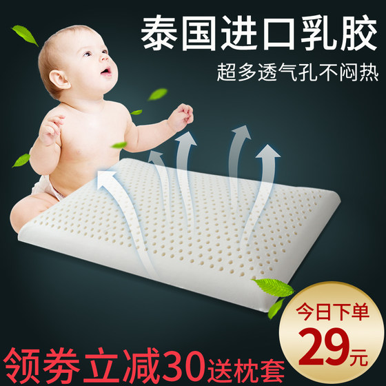 Children's pillow latex baby newborn styling 0-1-2 months and above 3-6 years old boys and girls suitable for all seasons