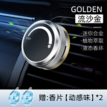 Qingpingin different fragrance car water mouth empty decoration carrying out the new light style of the car fragrance car