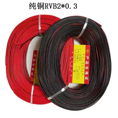 Manufacturer's self-selling pure copper power cord LED light strip extension cord parallel wire RVB2X0 3 Double Color cable line black and red wire