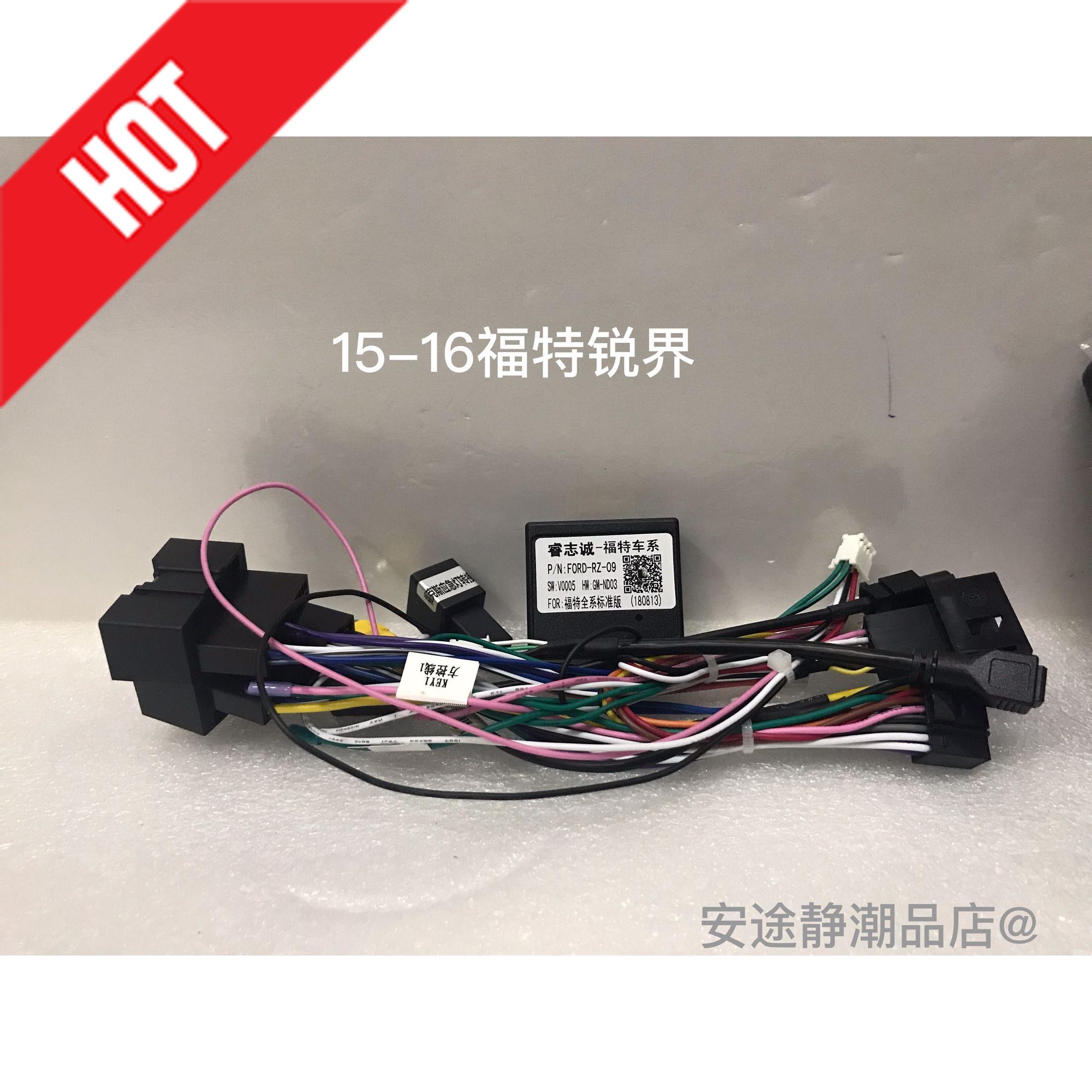 Suitable for 15 -16 Ford Series Sharp Boundaries Low Fit Navigation Protocol Box Original Car Information Air Conditioning Film Decoder