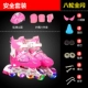 Pink Full Flash (Set/Nevice Essentials)