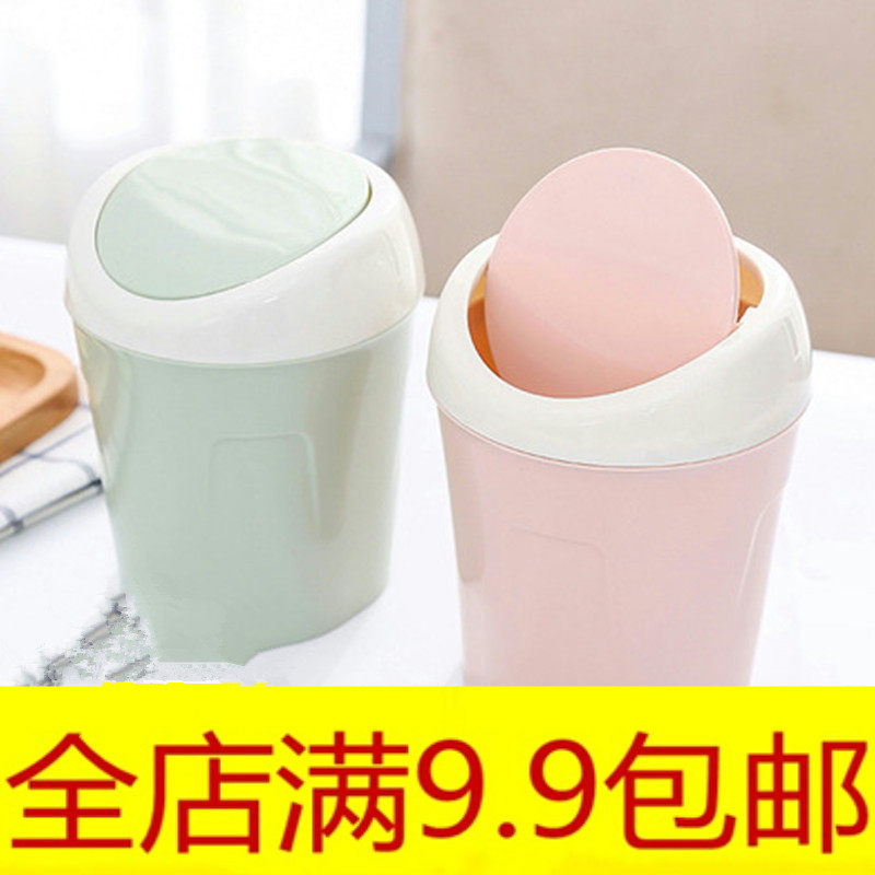 Desktop Rocking Cover Small bin Room Living Room Tea Table Wastebasket Creative Home Table Mini Trash Cans