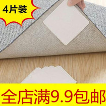 1316 non-woven fabric fixed carpet adhesive double-sided tape 4-piece strong floor mat tape non-slip sticker ground tape