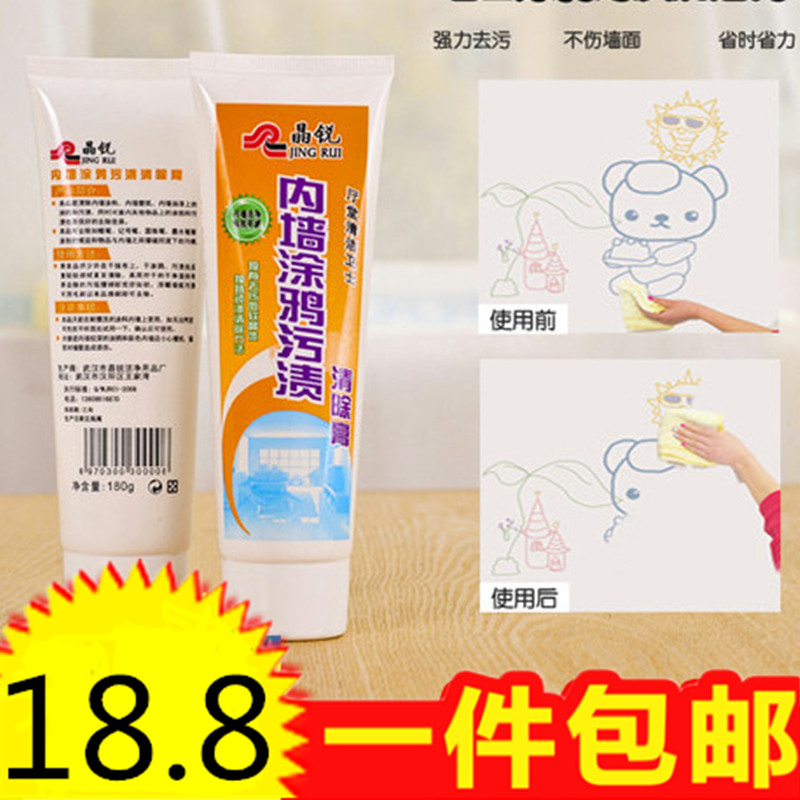 Fabia Wall Graffiti Clear Cream Multifunction Wall Decontamination Cream Go White Wall Stains Cleaning Cream Cleanser