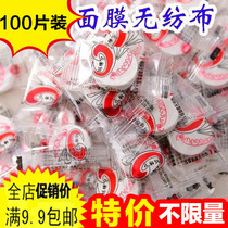 4801 non-woven compressed mask paper 100 grain paper film disposable water film diy ultra-thin dry mask buckle