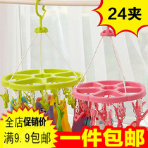Hanger Sub-Hook Multifunction Plastic Round Underwear Socks Sunning Clothespin Small Clip Disc Airer