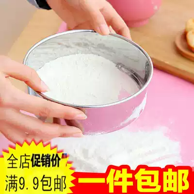 8684 ultra-fine flour screen sieve sugar powder sieve stainless steel fine through screen filter screen baking tool sieve