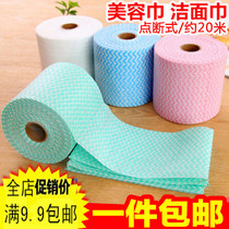 Cotton cleansing towel paper wash face beauty towel roll beauty salon special wash paper towel disposable face towel non-woven fabric