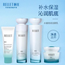 Yilian water coagulation moisturizing moisturizing lotion set hyaluronic acid staying up late sensitive muscle moisturizing moisturizing refreshing oil control