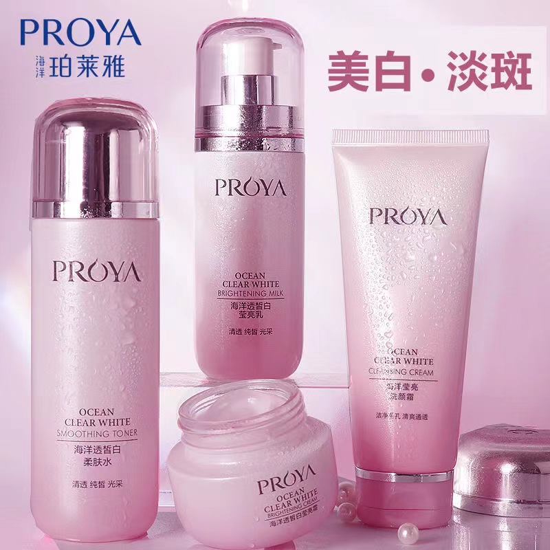 Proya transparent white set whitening moisturizing moisturizing light spot shrinking pores student water milk skin care product set female