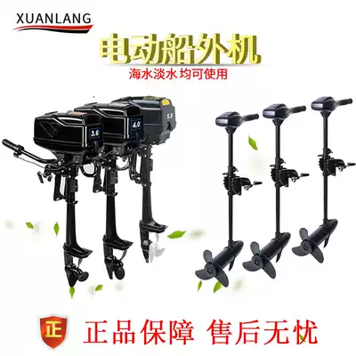Assault boat electric outboard motor propeller outboard motor hanger boat wall mounted air-cooled marine engine rubber boat