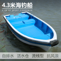 FRP sea fishing boat out to sea hard bottom cruise fishing boat Transport boat Fishing boat Fishing boat speedboat Fast drainage