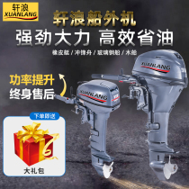 Stormtrooper Outboard Two-stroke Four-stroke Engine Marine Gasoline Thruster Outboard Propeller Motor